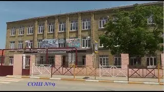 Дербент. СОШ №9