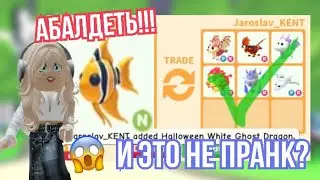 WHAT CAN YOU GIVE FOR A NEON ANGEL FISH FROM THE NEW UPDATE? SHOCK TRADES! 