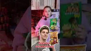 Кто же украл чипсы? А4 или Настя?
