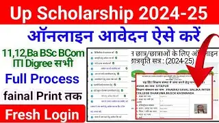 Up Scholarship 2024-25 Apply Intermediate | How To Fill Scholarship Form Online 2024-25 