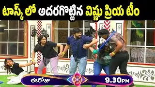 Ring Task | Bigg Boss 8 Telugu #biggboss8telugupromo | Nagarjuna | Telugu Mic