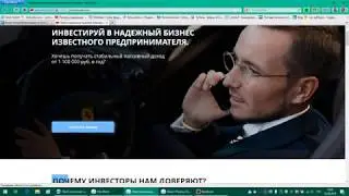 Pavlov Invest Инвестиции по 22% годовых - знатное кидалово!