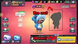 Невидимка в команде! | Новый баг | Brawl Stars №7