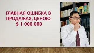 Главная ошибка сетевиков, ценою в $ 1 000 000