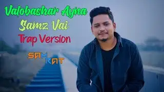 Valobashar Ayna ভালোবাসার আয়না Samz Vai Old Song [Trap Remix] Samrat Areyan Reyad