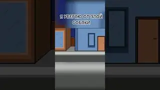 МЕМ БО СИН (