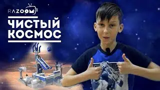 Razoom TV | Мухоловка-1 | #LEASсоревнования2018