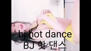 korean bj sexy dance, korean bj, korean sexy, korean dance, 비제이 섹시,비제이 댄스,비제이 한국어,bj 비키니 룩북, bj セクシー