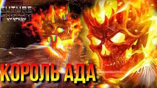 ПРИЗРАЧНЫЙ ГОНЩИК - УБИЙЦА ТАНОСОВ! [Marvel Future Fight]