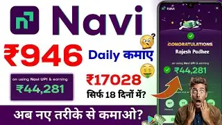 Navi app se paise kaise kamaye 2024|navi app refer and earn 🤑How to share navi app and earn money