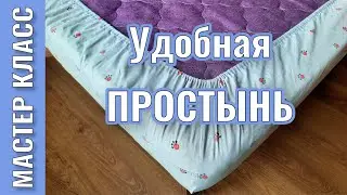 Sheet with an elastic band ❤️️ according to your size