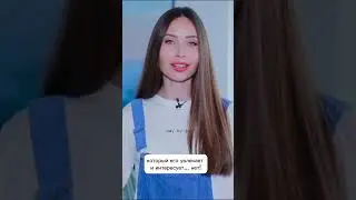 Как удержать интерес партнера?