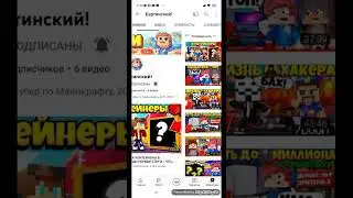 у барти появился новый канал! (не у меня я не барти)