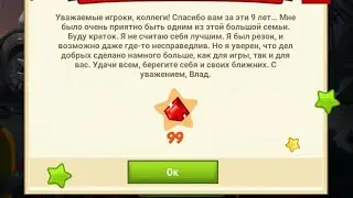 Вормикс 99 рубинов бесплатно как получить