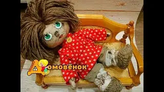 Домовенок Кузя рассказывает о старинных вещах 🔴Развивающий мультик