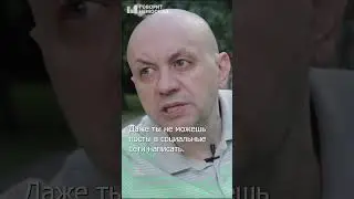 Мы живем в аду 