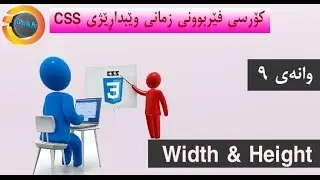 Course Learn CSS - Width & Height #9