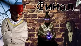 АЛЁ,ДУРКА? I The Flash I ///ФИНАЛ