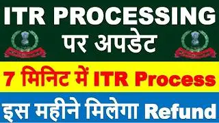 ITR PROCESSING Latest Update | ITR Refund मिलना शुरू || ITR Not Processed? Refund Not Received?