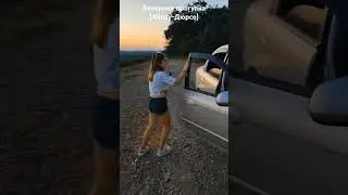 #абраудюрсо #закат #тракторист #рабоа#как