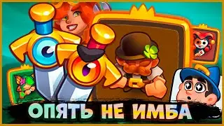 🧐 ЗАДИРА С ЗЕЛЕНЫМИ ТАЛАНТАМИ И ПОД МЕЧАМИ! ОПЯТЬ НЕ ИМБА - [RUSH ROYALE] (перезалив из-за звука)