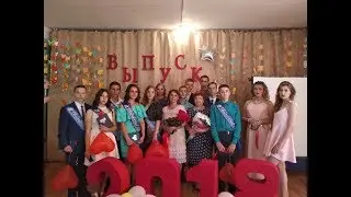 Выпуск 2018