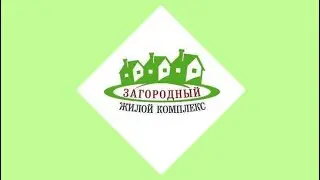 ЖК «ЭКО - ЗАГОРОДНЫЙ» в САКМАРЕ