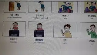 EPS TOPIK BOOK CHAPTER#13 LESSON#1