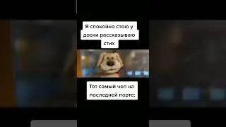 Мем тик ток №42 | Бен 