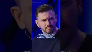 Миша Маваши: что делать, если на тебя напали мигранты? / Metametrica 