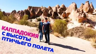 Каппадокия с высоты птичьего полёта Сафари на джипах