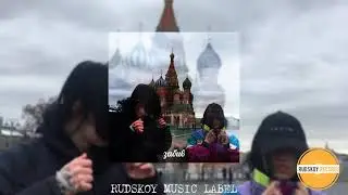 ЯКОРЪ & STUFF - USIKI (Премьера, 2021)