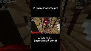 Я СТАЛ НЕПОБЕДИМЫМ НА MOONRISE 