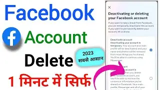 facebook account delete kaise kare | howto delete facebook account 2023 fbaccount delete