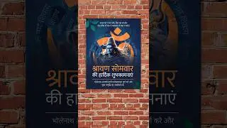 Shravan Somvar are here and Mondays are now special, Shravan Somvar special design. #canvadesigning