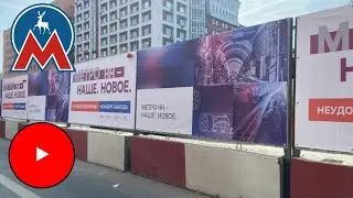 Метро НН • Строительство 2-х станций — «Площадь Свободы», «Сенная».