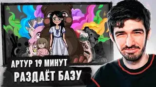 РЕАКЦИЯ FIRSTFEEL НА mzlff - игрушки