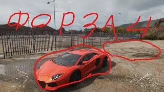 ИГРАЕМ в ФОРЗУ ХОРИЗОН 4 выполняем  ЗАДАНИЯ ( 2 ЧАСТЬ) !