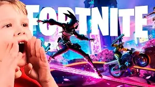 Fortnite стримчанский