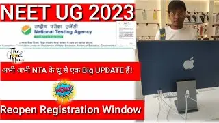 अभी अभी NTA के थ्रू से एक good न्यूज़ आए हैं ! NEET UG 2023 Reopen Registration Window .#neetug2023