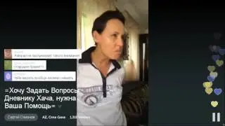 Сергей Симонов - Хочу Задать Вопросы Дневнику Хача нужна Ваша Помощь