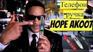 Hope AK007. Телефон-ручка. Детальный обзор.
