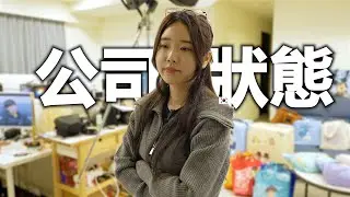 在韓國土生土長 27歲來台灣開公司的金Judy... 公開目前公司狀態