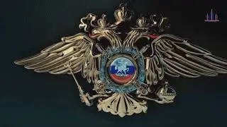 День сотрудника органов внутренних дел Российской Федерации
