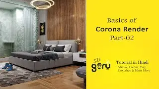 Corona Render Basic_02