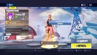 Винтовка с глушителем??!Стрим по фортнайт