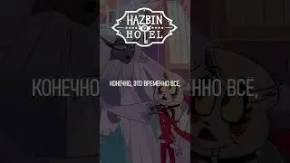 Welcome to Heaven Part 2. (на русском) 