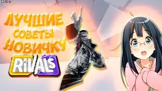 TOP TIPS FOR A ROBLOX RIVALS BEGINNER