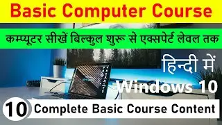 Basic computer course in hindi | v10 | latest 2022 | windows 10 | computer update gyan