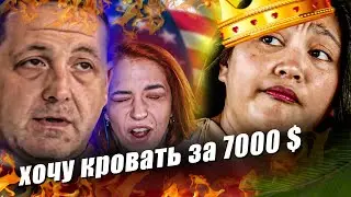 НАГЛАЯ НЕВЕСТА требует ДЕНЬГИ | TLC | Виза невесты. Виза жениха | Часть 3